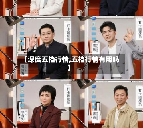 【深度五档行情,五档行情有用吗】-第2张图片